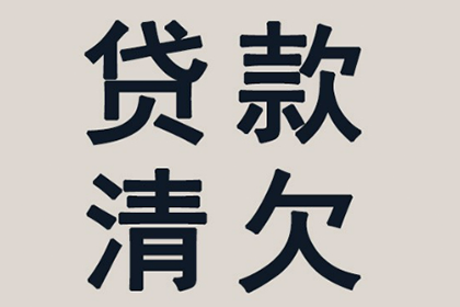 贷款受骗后法院判决标准详解