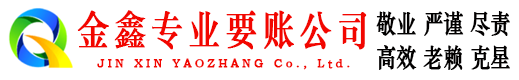 珠晖要债公司